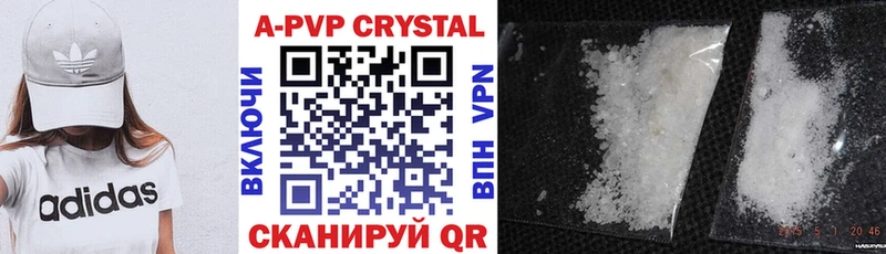A-PVP Crystall Шенкурск
