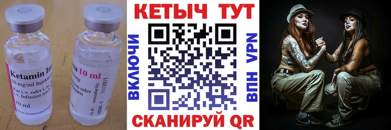 Кетамин ketamine  блэк спрут маркетплейс  Шенкурск  как найти закладки 