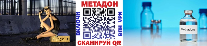 МЕТАДОН methadone Шенкурск