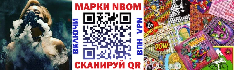 Марки 25I-NBOMe 1500мкг Шенкурск